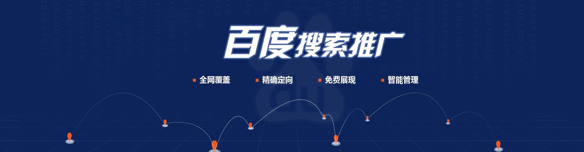 海港信息流竞价